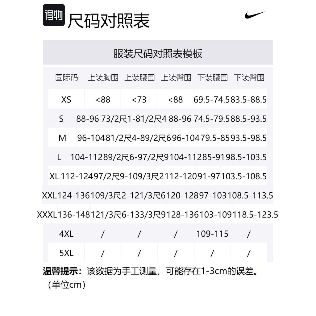 Nike Casual Sportswear Men's White+Black Crew Neck Moderate AR5005-101+DD5004-010