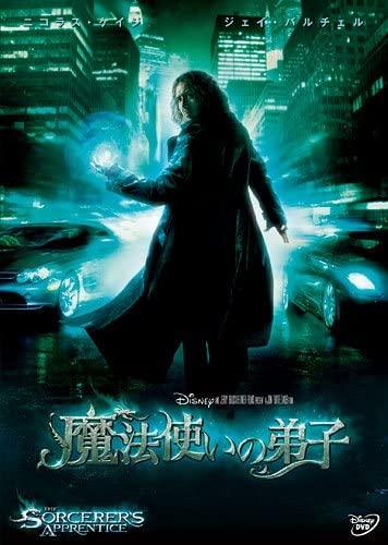 

DVD - The Sorcerer s Apprentice Japan Movies & DVD Used