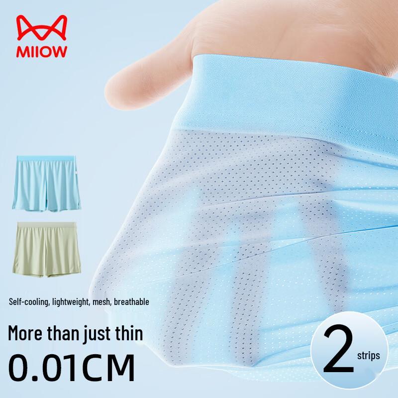 Mao Ren Men's Mesh Breathable Boxer Briefs (2-Pack)