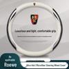 Roewe Suede Steering Wheel Cover for I5, i6MAX, RX3, RX5, RX8, RX9 Models