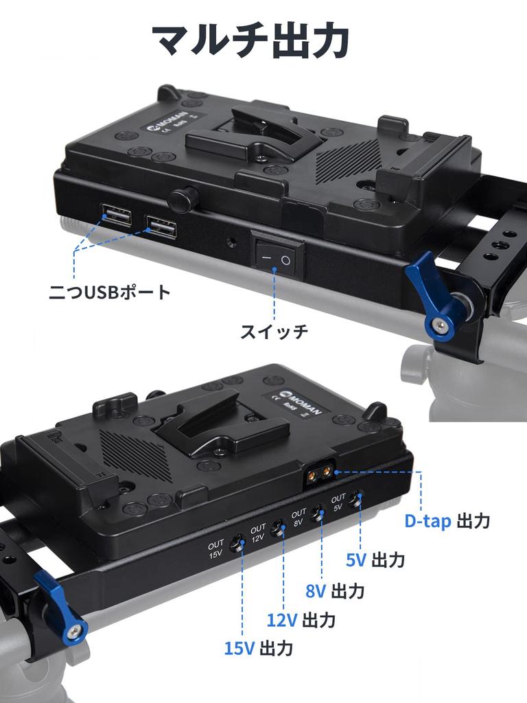 MOMAN VBP Power Power 15mm Rod Dummy Compatible with Digital and to Plate V-Mount Plate, D-TAP/DC/USB Output, Supply, Clamp, LP-E6 Battery, Sony,