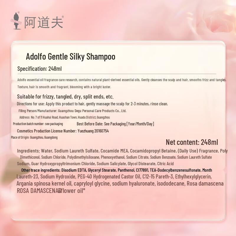 ADOLPH Essential Oil Fragrance Care Shampoo