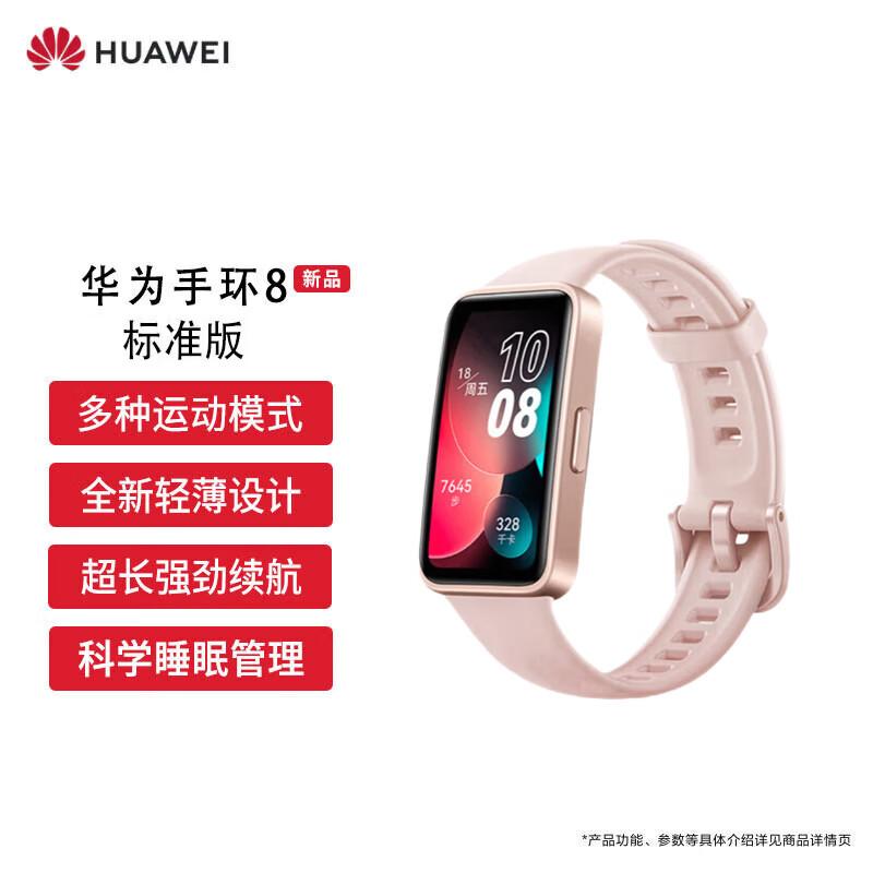 

Смарт-браслет Huawei Band 8 Стандартная версия (Китайская версия)