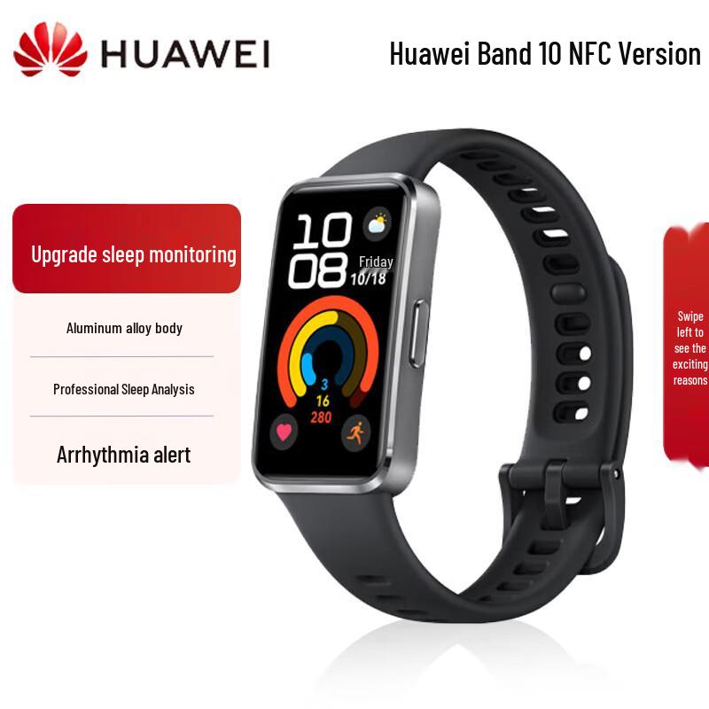 Huawei Smart Band 10 NFC Edition (CN version)
