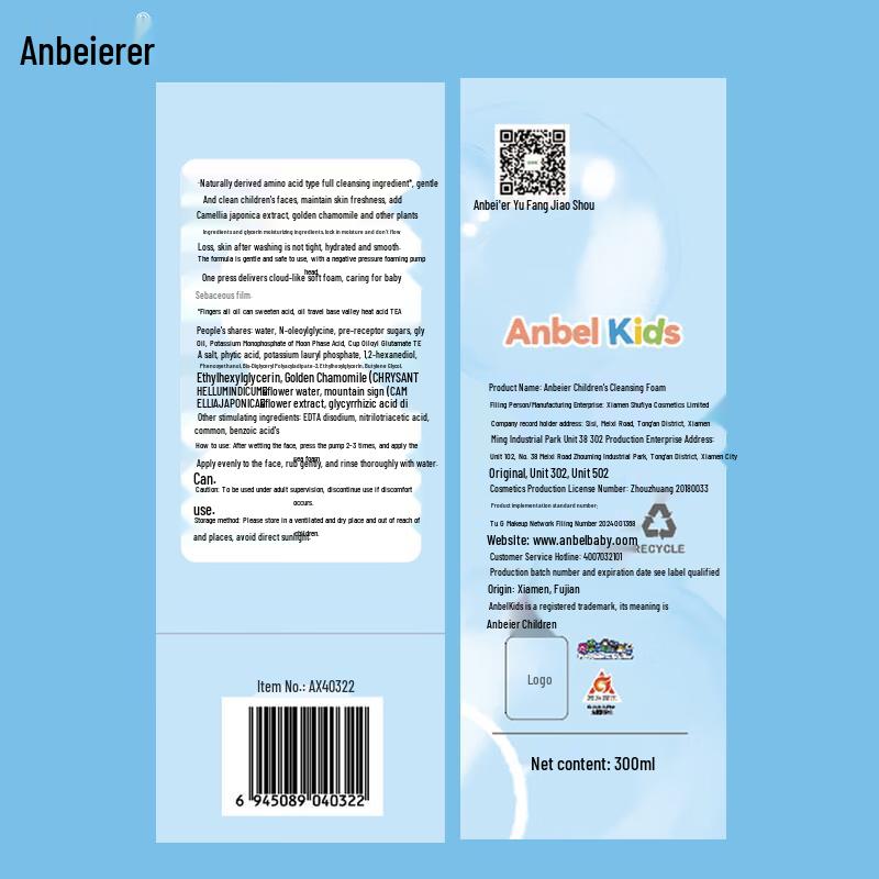 Anbeier Children's Amino Acid Foaming Cleanser (Pleasant Goat Edition)