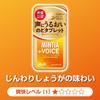 Asahi Group Foods Mintia Plus Voice Lemon Ginger 30 Count X 8 Packs