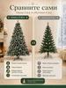 Snow-Flocked Christmas Tree with Pine Cones & Red Berries – Artificial Xmas Tree in Multiple Sizes (120cm–240cm)