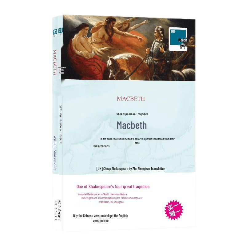 Shakespeare s Macbeth: Bilingual & Original English Edition