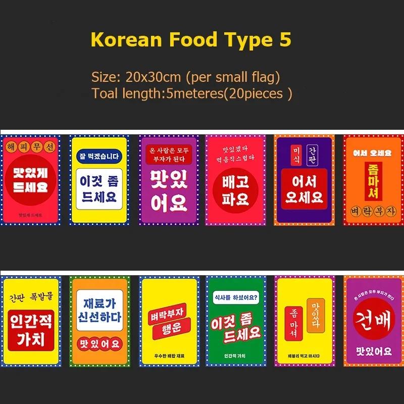 Korean Decoration Hanging String Izakaya Sushi Shop Noren Banner Small Colorful BBQ Sting Kids Happy Birthday Party Decor