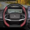 Changan Deepal SL03/S7/S07/G318 Steering Wheel Cover - Custom Fit Car Interior Accessory