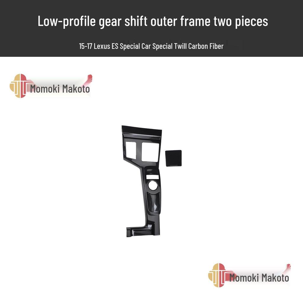 Peach Wood Grain Gear Lever Guard for 15-17 ES Cars - Interior Protective Sticker.