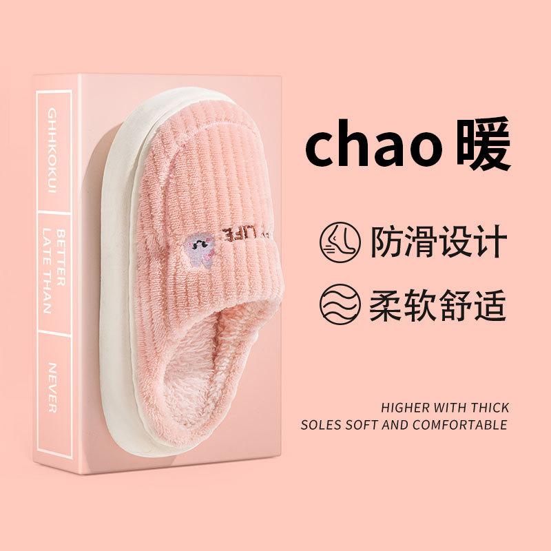Cotton Slippers New Bag Head Plush Warm Soft Bottom Indoor Non-slip and Non-smelly Foot Cotton Mop