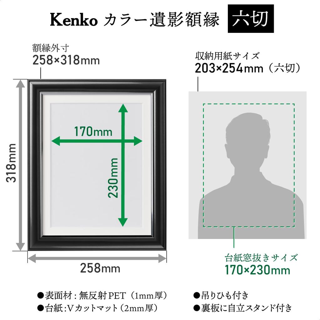 Kenko Farb-Erinnerungsfoto mit Rahmen, 6-fach, Schwarz, Ständer, Kunstharz, JIR-6-BK