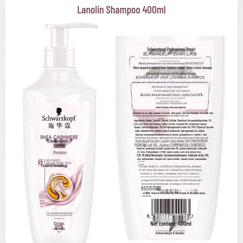 Schwarzkopf Кашемировый липидный питательный шампунь