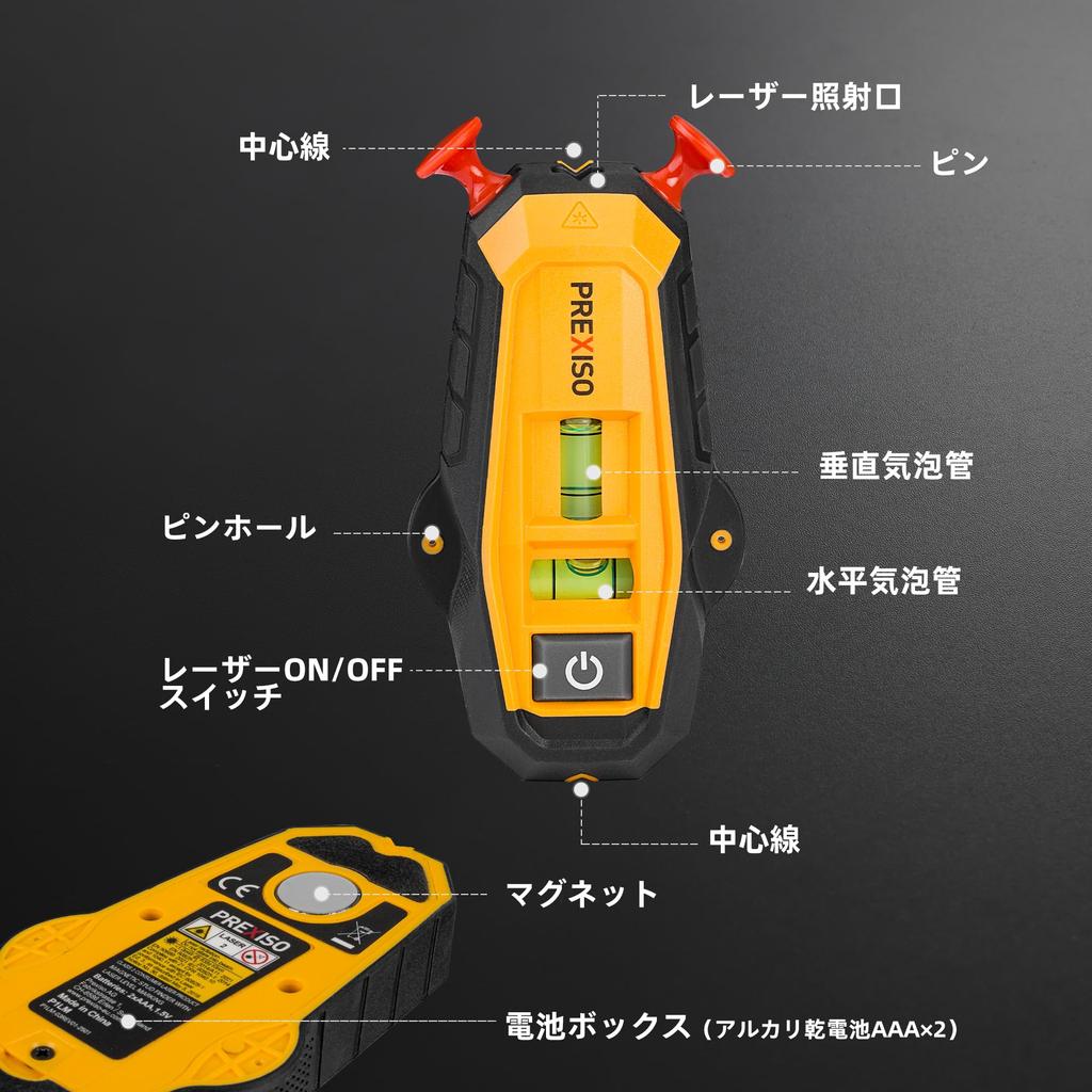 PREXISO Substrate Laser Substrate Wall Back Magnetic Metal Horizontal and Vertical Easy To High Home Construction Storage Case Included Sensor, Level,