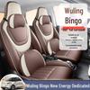 Wuling Bingo Full Leather Car Seat Cushion - Universal Four Seasons Model