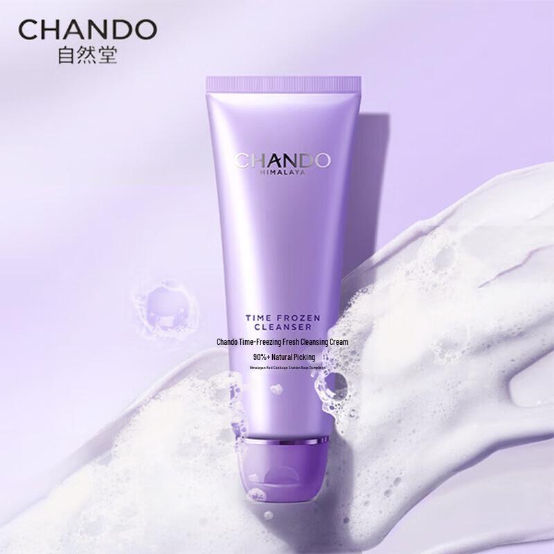 Chando Revitalizing Amino Acid Cleansing Cream