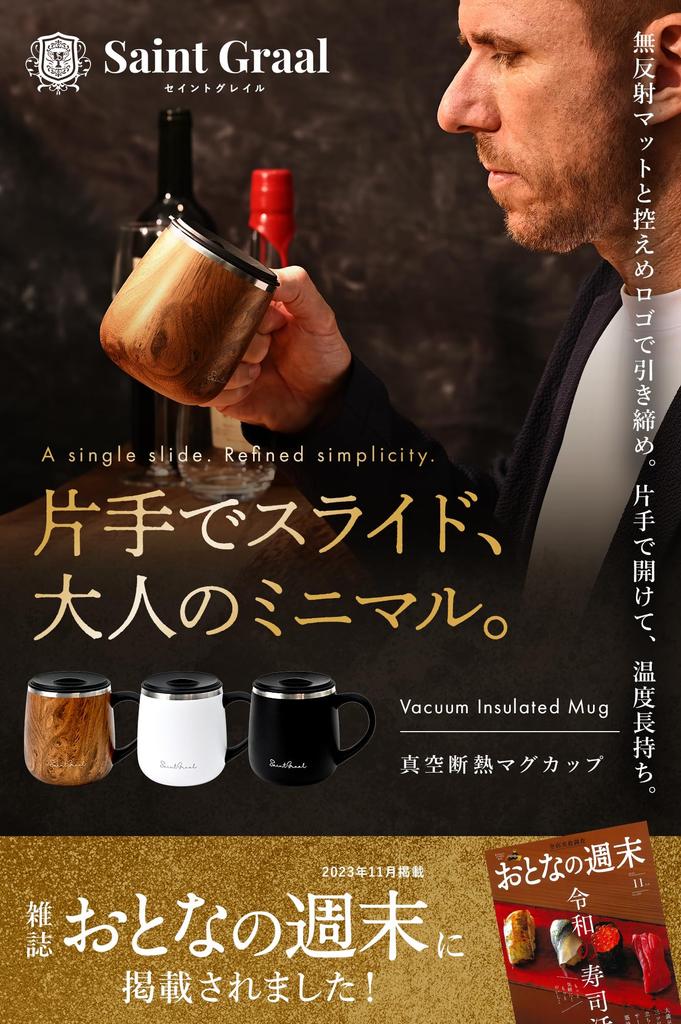 SaintGraal Vacuum Insulated Stainless Steel Tumbler with Keeps Hot or Perfect As a Christmas or Day 320ml Coffee Cup Lid, Cold, Father's Gift,