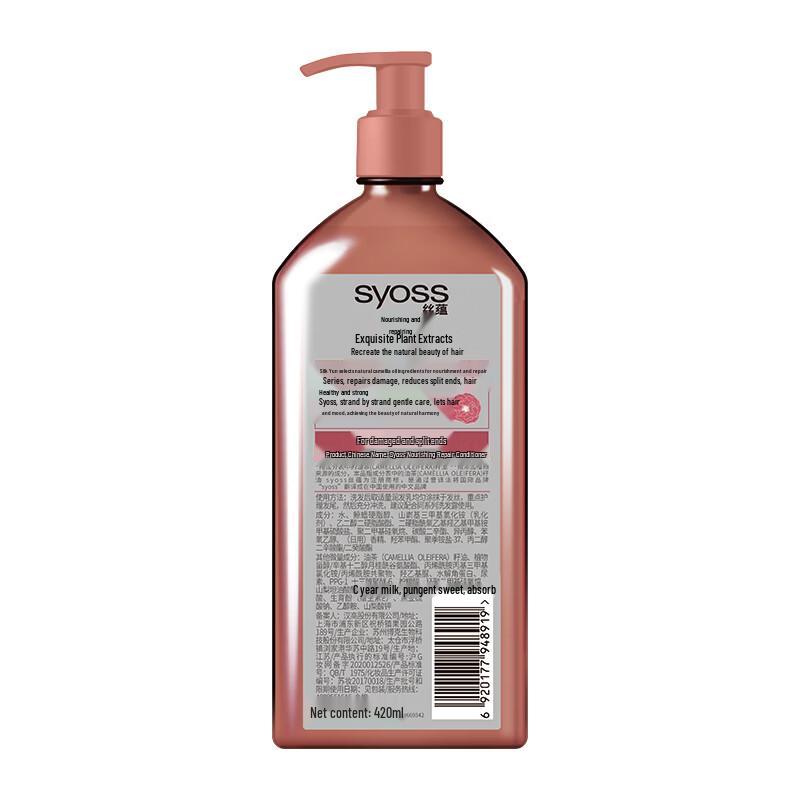 Syoss Nourishing Repair Shampoo with Camellia Oil