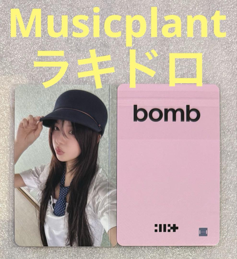 

[USED] ILLIT bomb Musicplant Lakidro Mocha