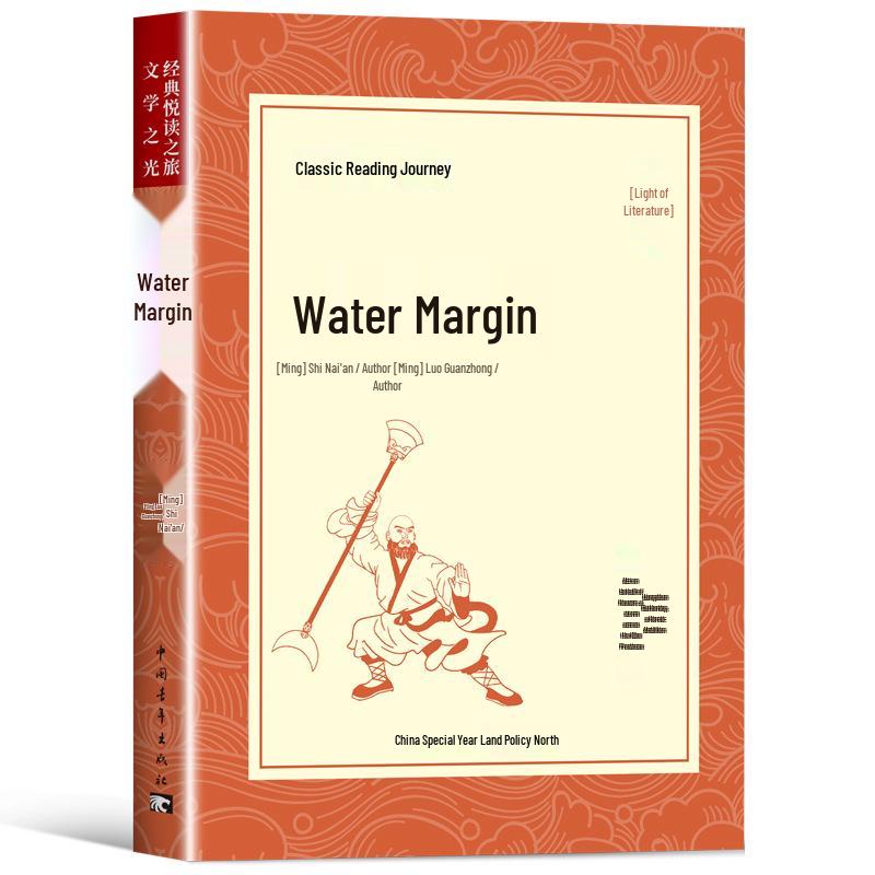Water Margin: The Uncensored Original, Must-Read Ninth Grade Classic, Extracurricular Chinese Literature 1 Book