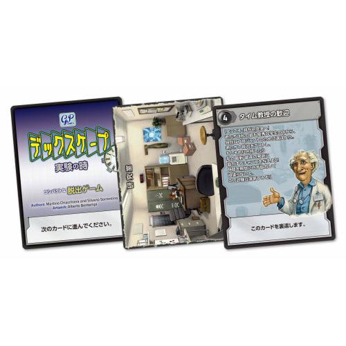 GP Card Game Puzzle Solving At Home Deckscape Experiment Time