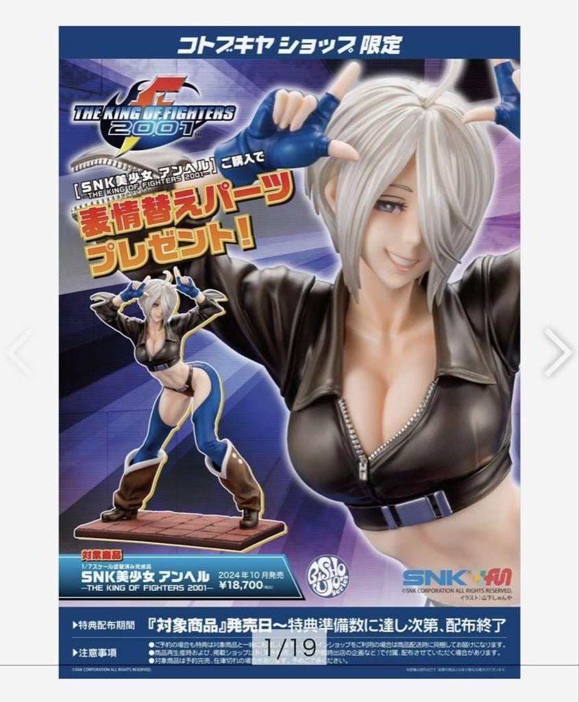 [USED] Bonus Included SNK Bishoujo Angel THE KING OF FIGHTERS