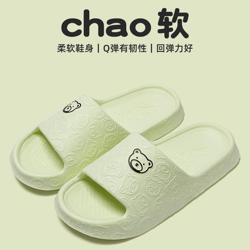 Stepping On Shit Slippers Women's Summer New Indoor Home Operating Room Bathroom Bath Non-slip Eva Cool Slippers