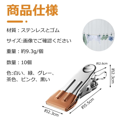 Anboli Clothespins, Stainless Steel Mono Clips with Rubber Attachment, Non-Slip, Strong, Pack of 10, with Connecting Buckle, for Laundry, Clothes Dryi