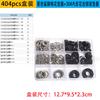 404 Pcs Internal Tooth Lock Washers Set For M3 M5 M6 M8 M10 For M12 Manganese Steel 304 Stainless Steel GB861.1
