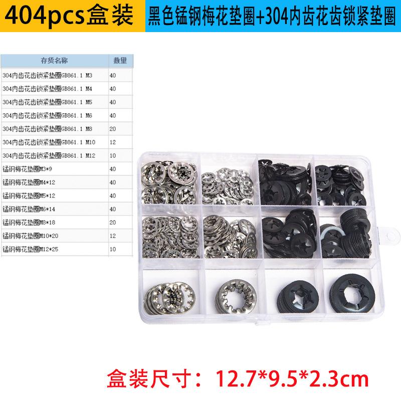 

404 pcs Internal Tooth Lock Washers Set For M3 M5 M6 M8 M10 For M12 Manganese Steel 304 Stainless Steel GB861.1 China Mainland