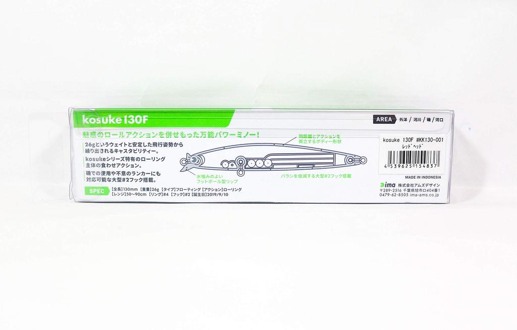 Ams Design Lure Kosuke 130F Cotton Candy (ima) (Kosuke) #KK130-003
