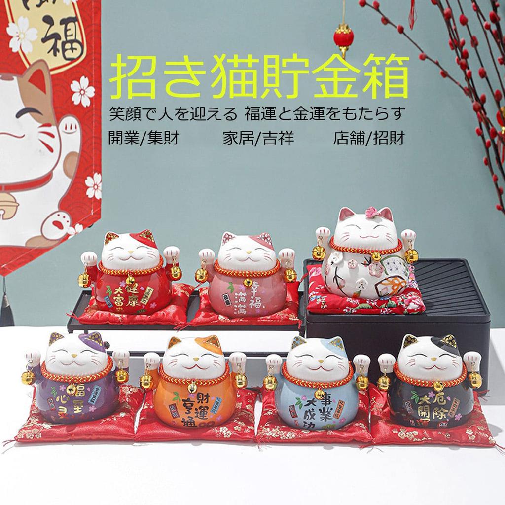 MYDILI Šťastná kočka Peníze Feng Otevírání Podnikání Interiér Nové Budovy Zvyšuje Polštář v Ceně Krabice, Shui, Oslava, Prosperita, Otevření, Ozdoba,