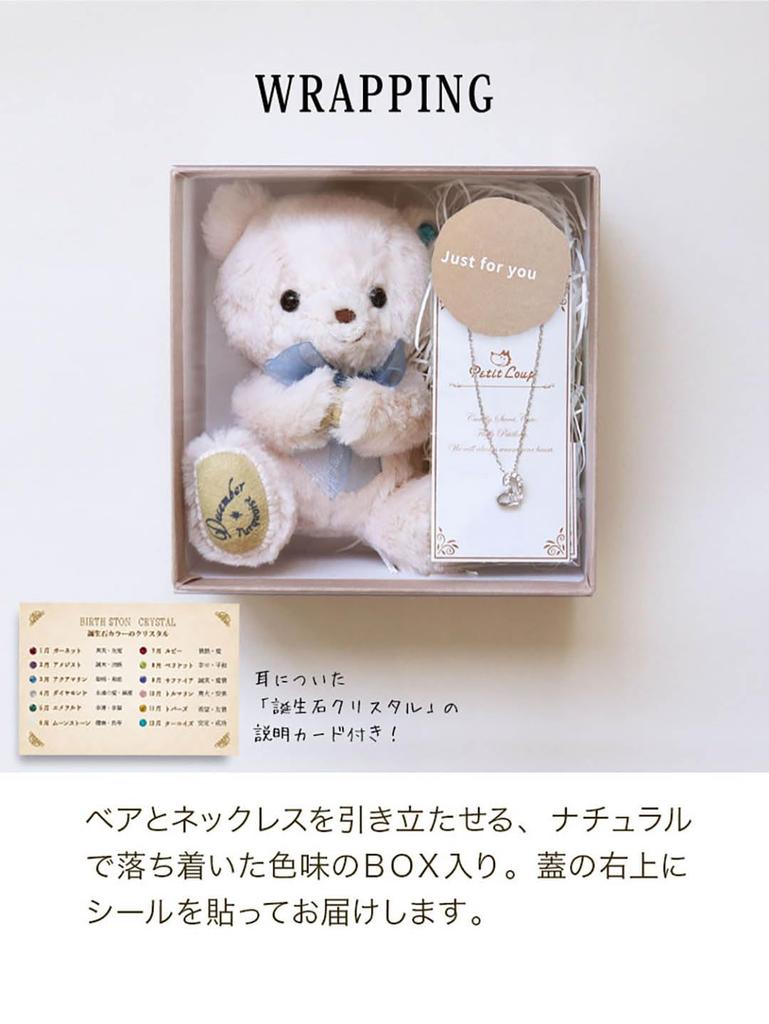 Petit Luu tete Bear Heart Size 4S & Necklace, 12cm, (May, Normal)