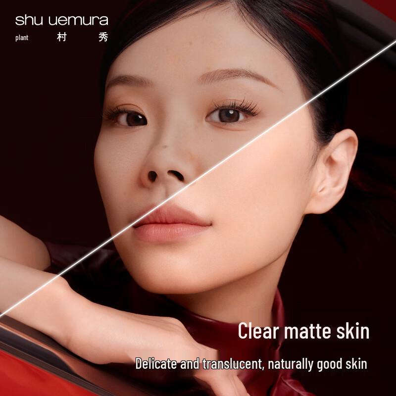 Base de Maquillaje Shu Uemura Unlimited Transpirable de Larga Duración (2da generación)