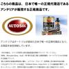 AUTOSOL Metal Polish German Specification with Japanese Instruction Label (750ml Can)