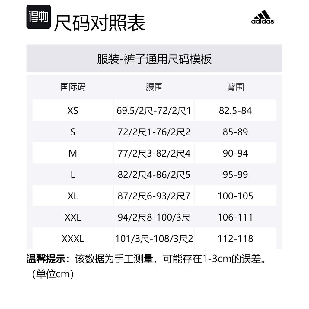 adidas Future Style Pants Knitted Sweatpants Men's Talc IY8027