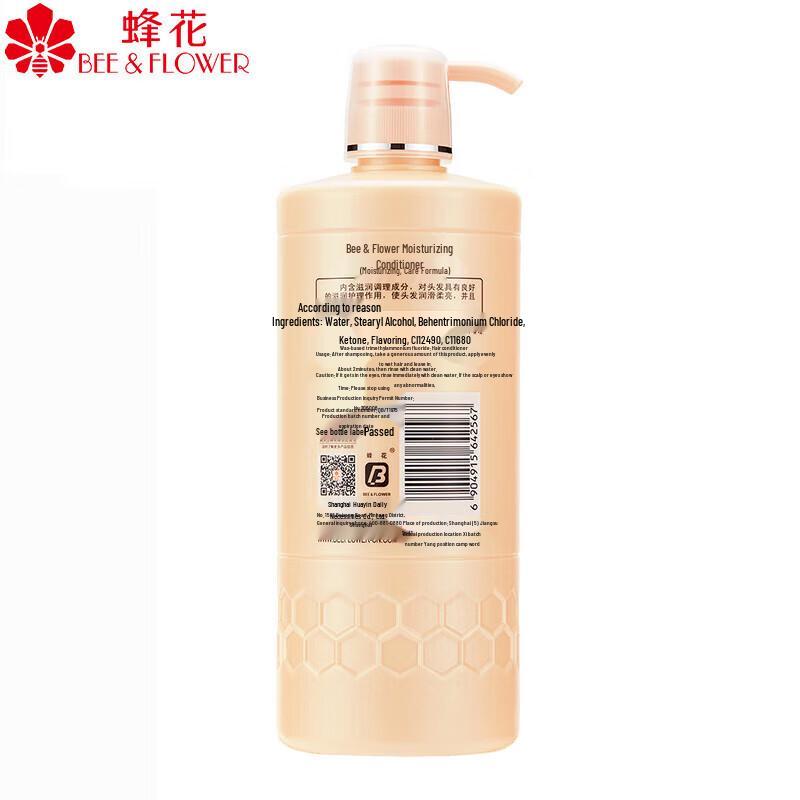 Fenghua Hair Conditioner