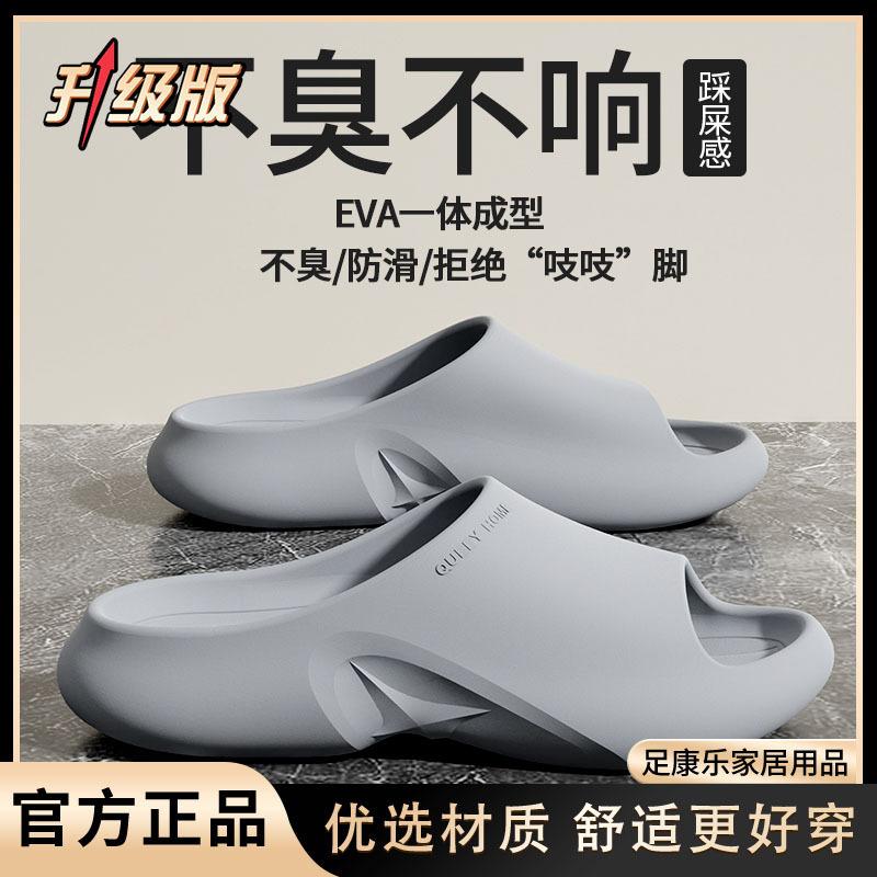 Men's & Women's Summer Slippers, Non-Slip Thick Sole Indoor Bath Outdoor Sandals