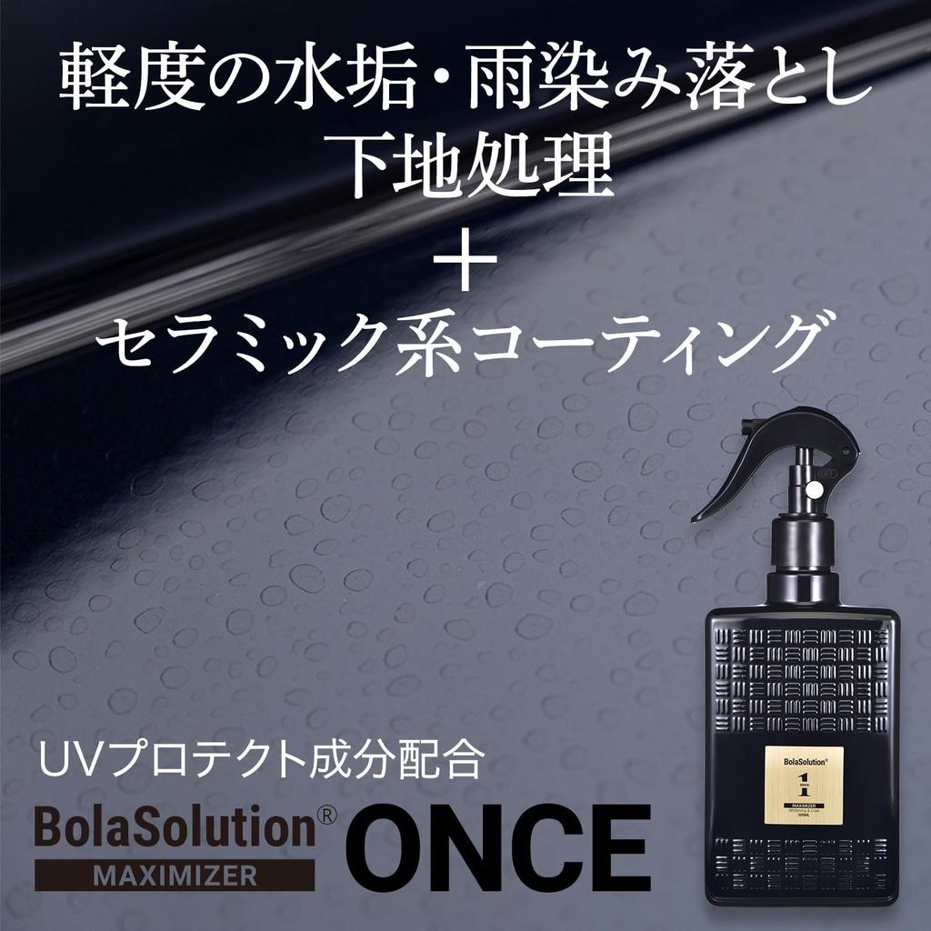 BolaSolution ONCE Application Primes and Applies Ceramic Coating In One Removes Water Light Rain Water and Reduces the Appearance of Perfect for