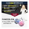 Pawsible Nyankoro Ball Cat Toy Yarn Ball with Bell, Pastel Color (2 Pieces)