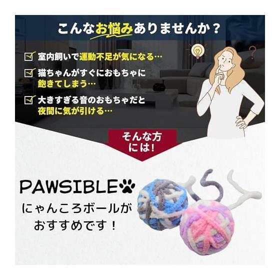 Pawsible Nyankoro Ball Cat Toy Yarn Ball with Bell, Pastel Color (2 Pieces)