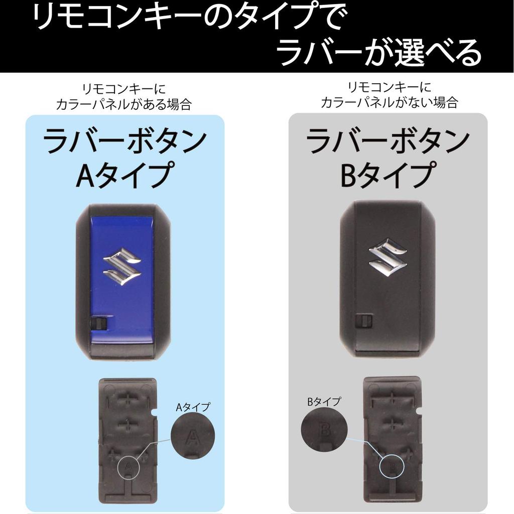 Carmate DZ506 Car Key Cover, Key Case, Suzuki B, Mazda, Carbon Style, Plated, Jimny, Hustler, Crosby