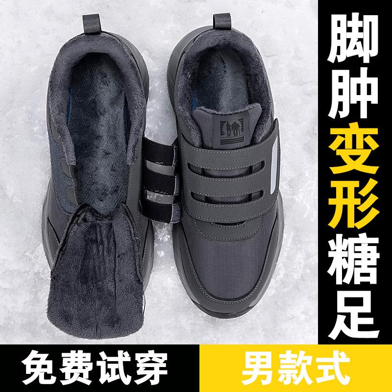 Winter cotton loose and lightweight mother shoes walking shoes comfortable and warm elderly shoes middle-aged and elderly sports shoes men's and wom