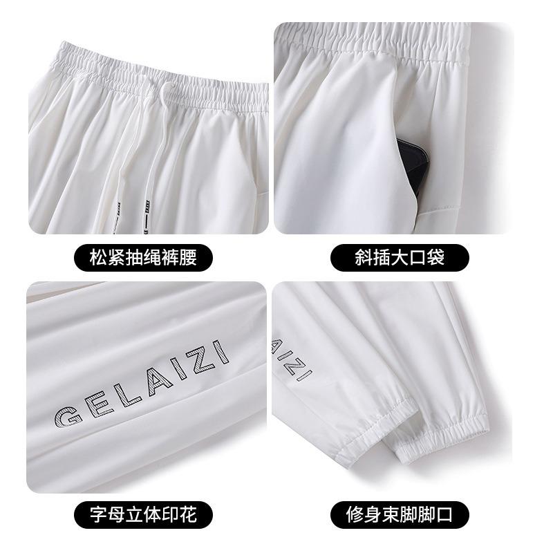 Quick-drying pants new high-waisted casual sweatpants summer loose ice silk sunscreen thin sweatpants children
