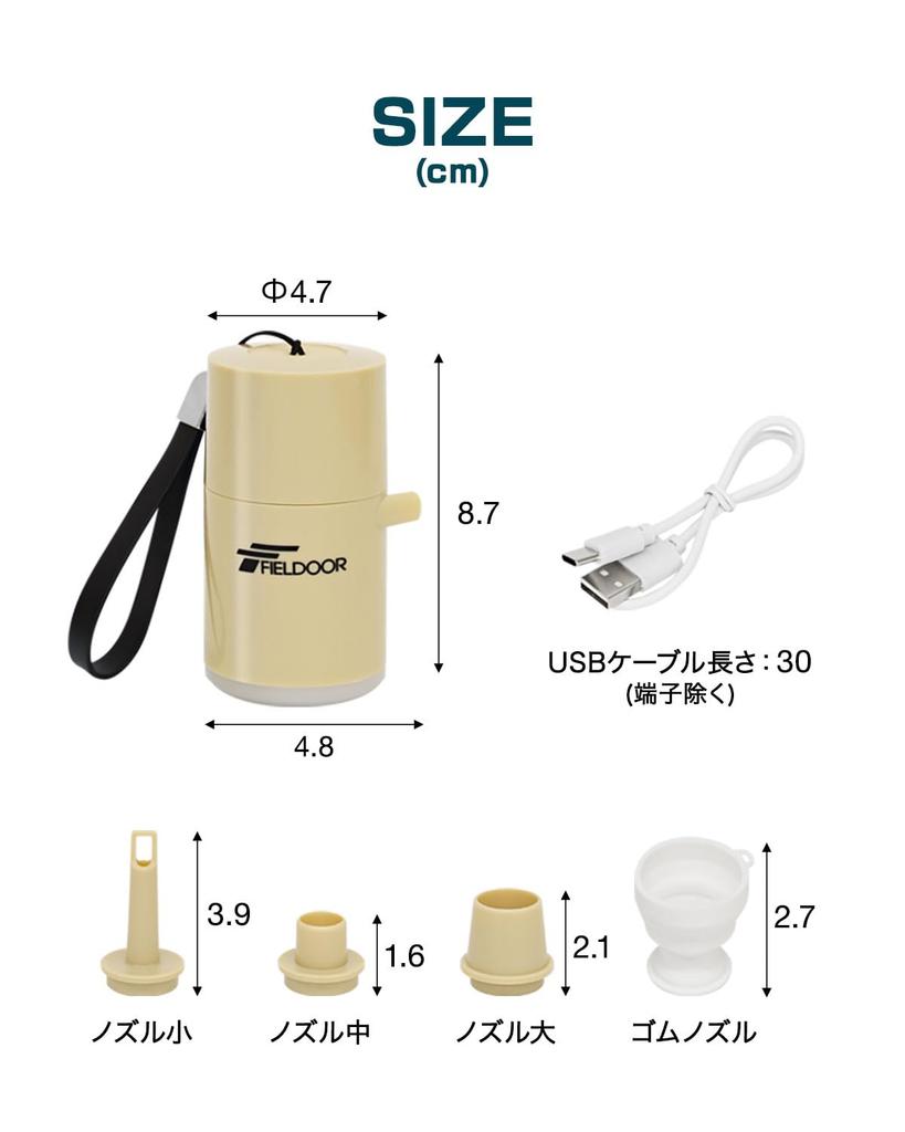 FIELDOOR Electric Air Pump, Compact, USB Rechargeable, Built-in LED Light, 1400mAh, Lightweight (approx. 120g), Includes 4 Nozzles that Store in the C
