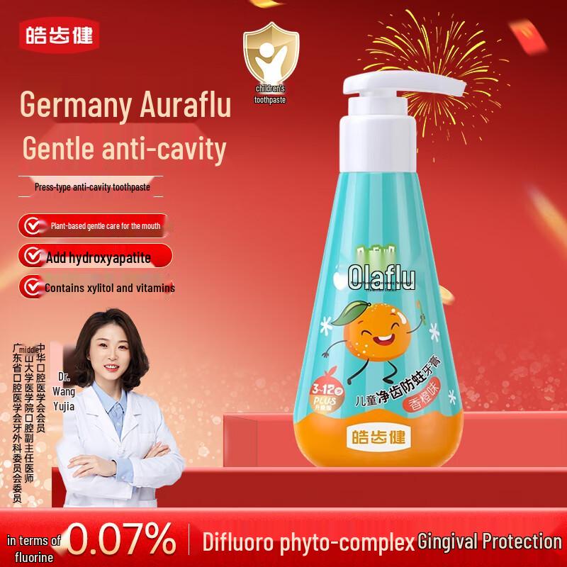 

Haochejian Дитяча фторвмісна зубна паста Olaflur