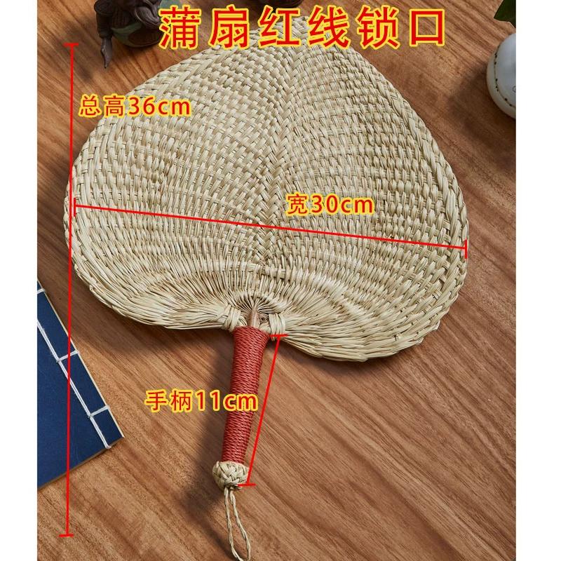 Hand-Woven Elderly Mosquito Repellent Cool Papyrus Straw Fan