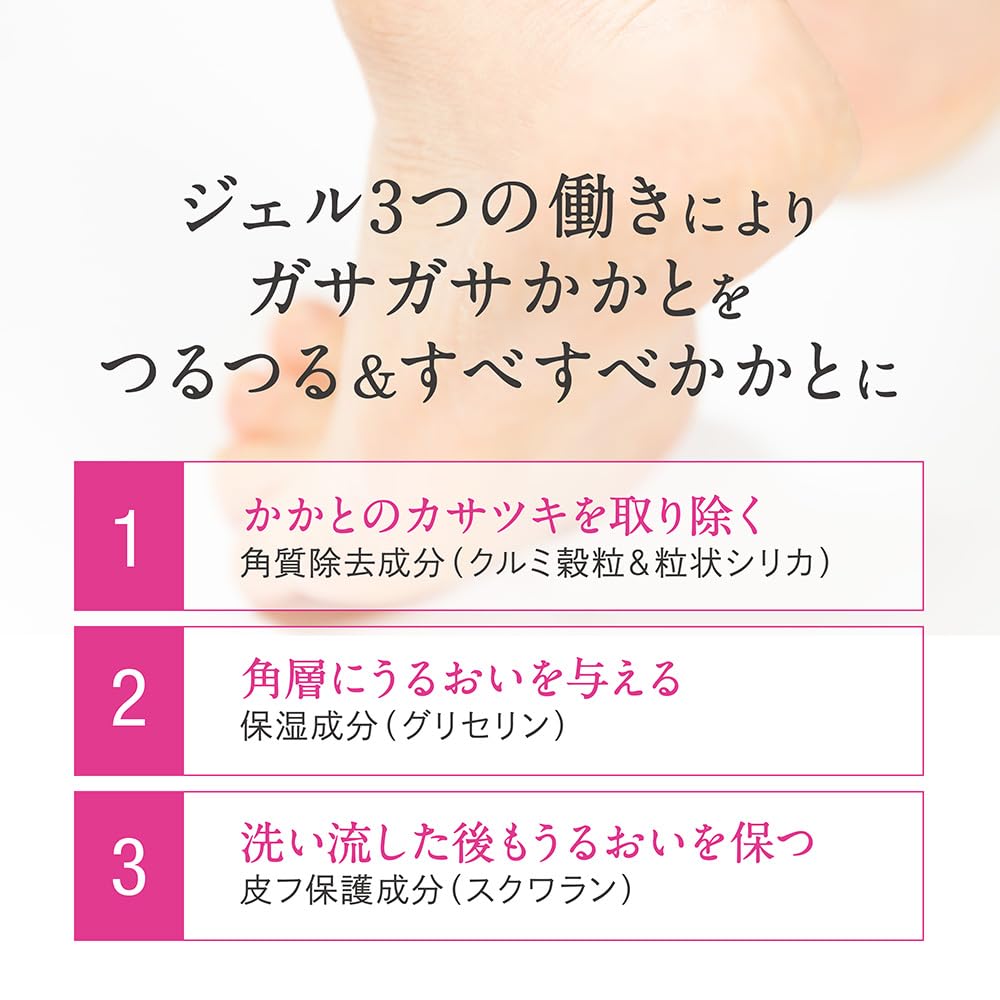 Kyusoku Jikan Heel Smoothing Gel 100g