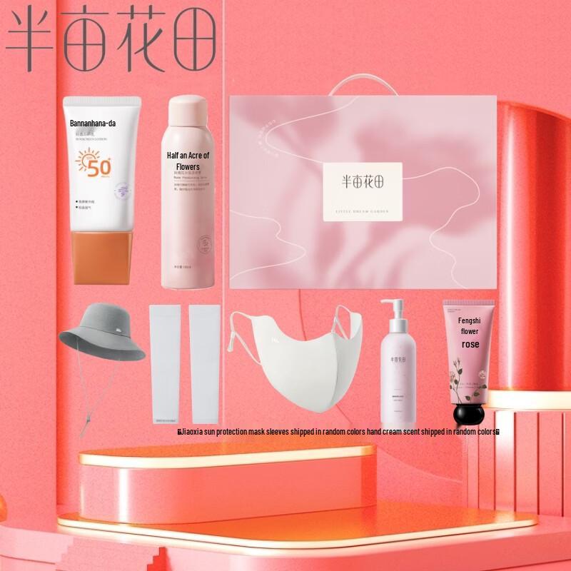 Banmu Huatian Sunscreen & Skincare Gift Box